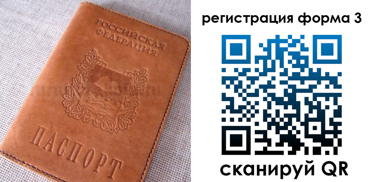прописка паспорт в Апрелевке