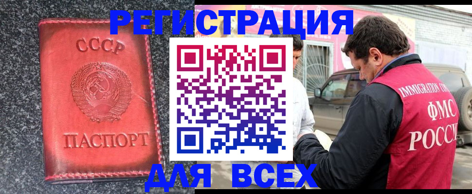 прописка иностранных граждан в Апрелевке